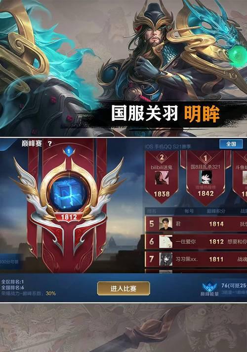 《王者荣耀》关羽的最佳出装方案是什么？