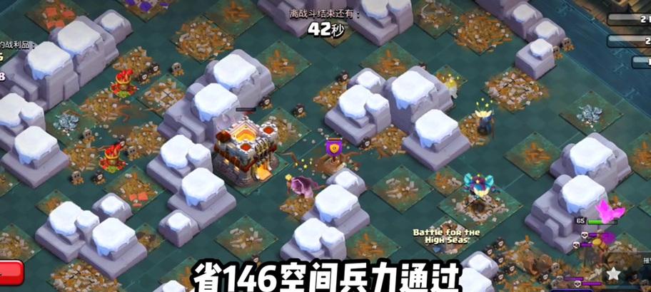 部落冲突怒海营救关卡有哪些技巧？