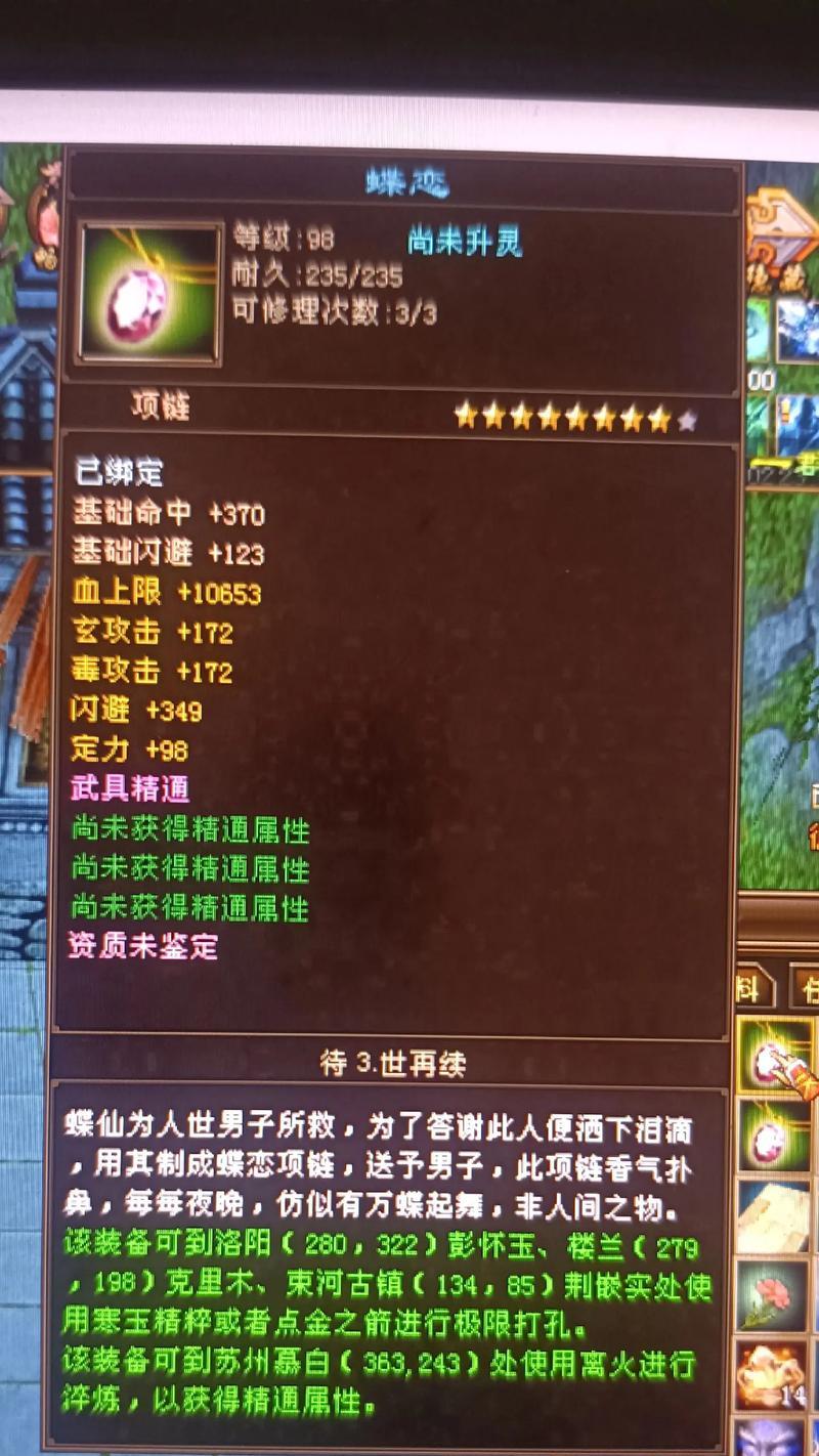 天龙八部神器制作流程详解？