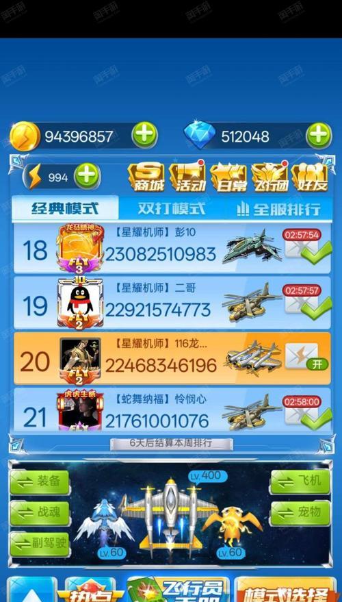 全民飞机大战第五关通关技巧（全面掌握技能）