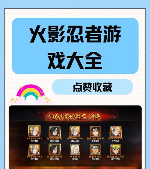 手机上火影忍者ol操作指南是什么？
