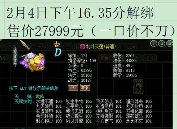 青鸾问道道具使用方法是什么？道具效果如何最大化？