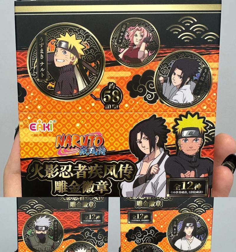 火影忍者中极品徽章的获取方式是什么？