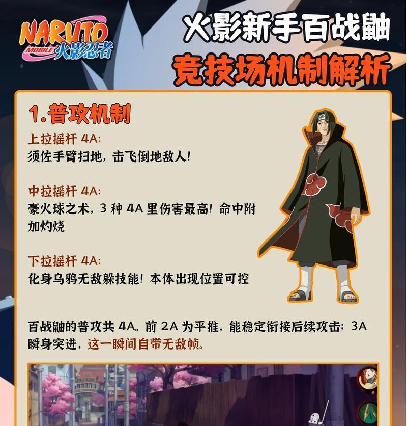 火影忍者游戏中如何快速减少体力？有哪些方法？