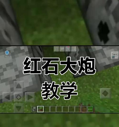 我的世界红石制作和应用方法是什么？