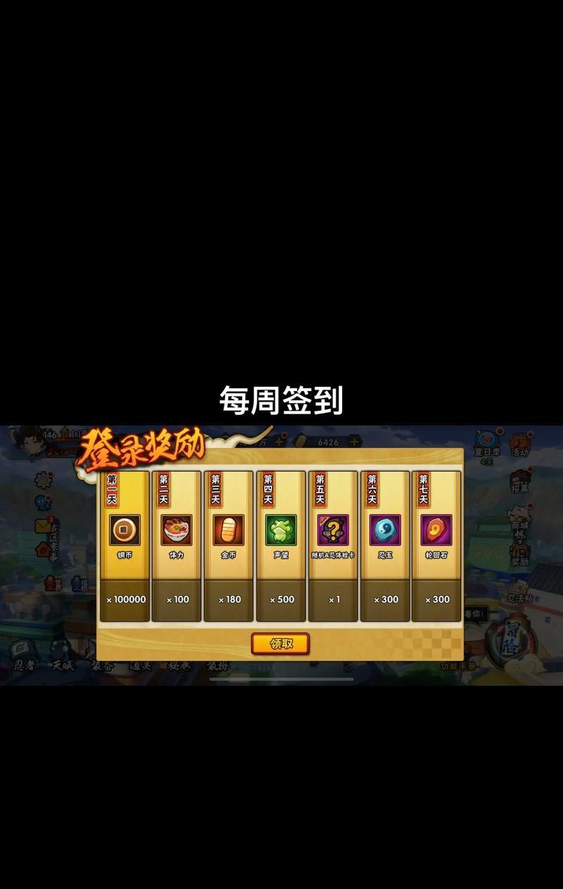 火影忍者ol积分获取方法是什么？如何快速积累积分？