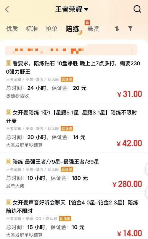 王者荣耀代打服务如何寻找？代打过程中应注意什么？