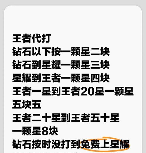 王者荣耀代打服务如何寻找?代打过程中应注意什么? 王者荣耀代打服务如何寻找?代打过程中应注意什么?