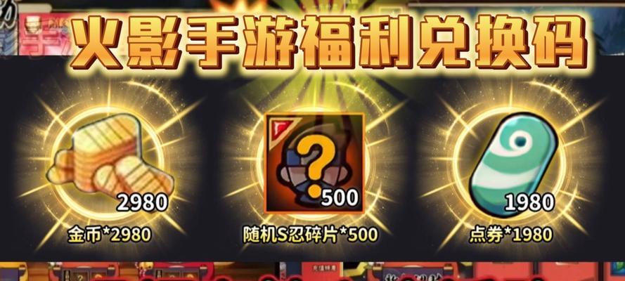 火影忍者手游中如何白嫖物品？白嫖技巧有哪些？