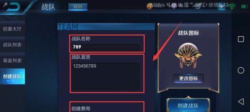 王者荣耀战队如何添加成员？加入战队的流程是怎样的？