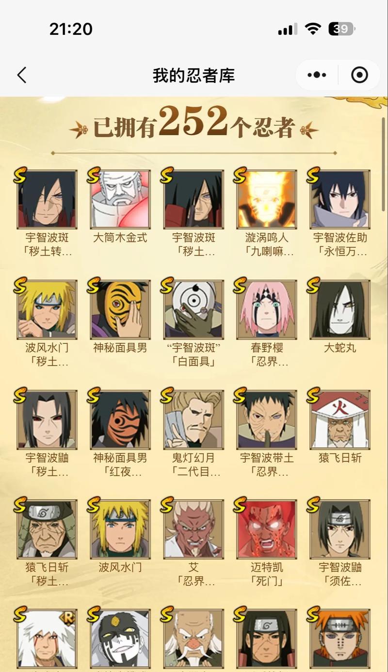 火影忍者怎么后期怎么玩？后期角色的培养和战斗策略是什么？