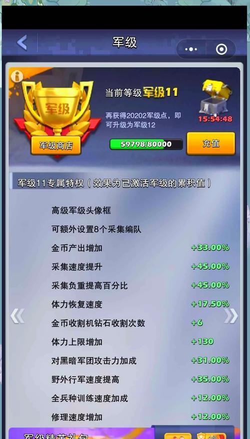 全民奇迹军衔提升方法大揭秘（轻松提升军衔）