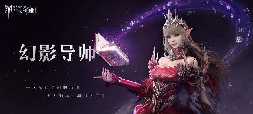 全民奇迹三大职业选择分析（全民奇迹中最强职业是哪个）