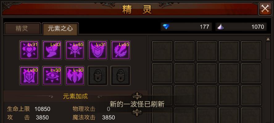 揭秘全民奇迹（探索元素之心属性的种类）