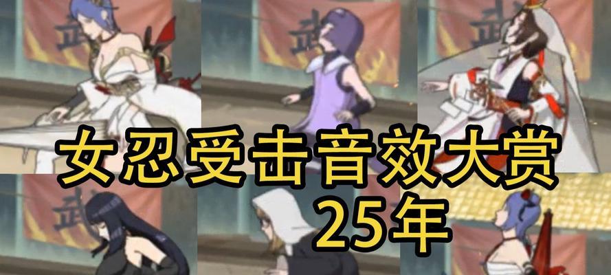 火影忍者音效错乱如何解决？有哪些修复方法？