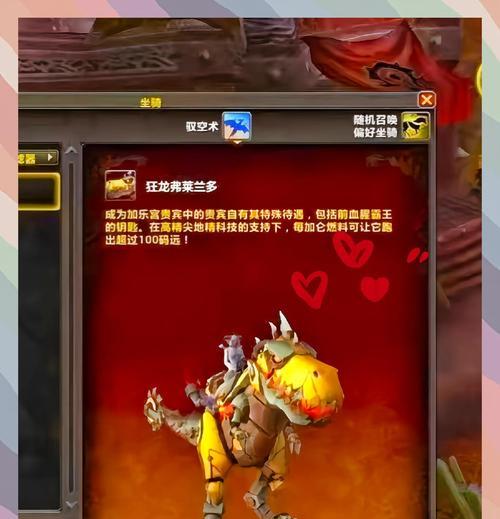 《魔兽世界》中水黾坐骑如何获得？获取水黾坐骑的条件是什么？