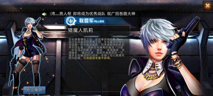 全民枪战新角色影战士米拉的获得方法（解锁米拉）