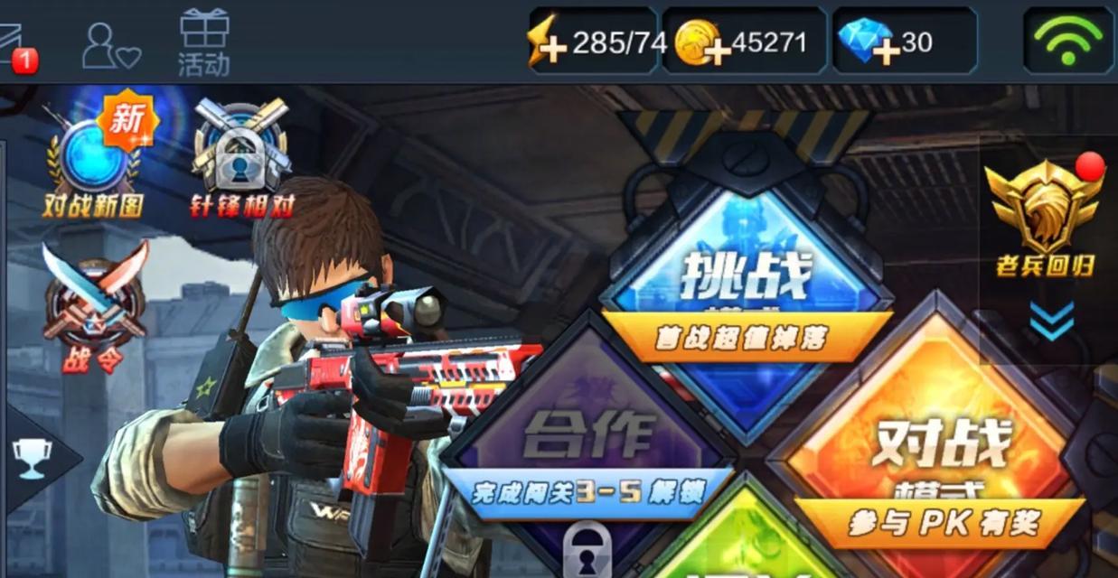 《全民突击S枪获取方法详解》（如何快速获取全民突击中的S级枪支）