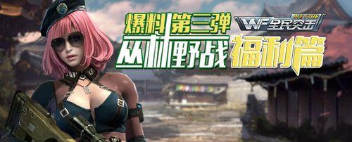 《全民突击丛林野战噩梦难度通关攻略》（击败恶梦）