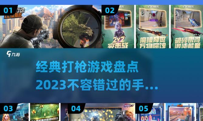 全民突击（一步一枪）