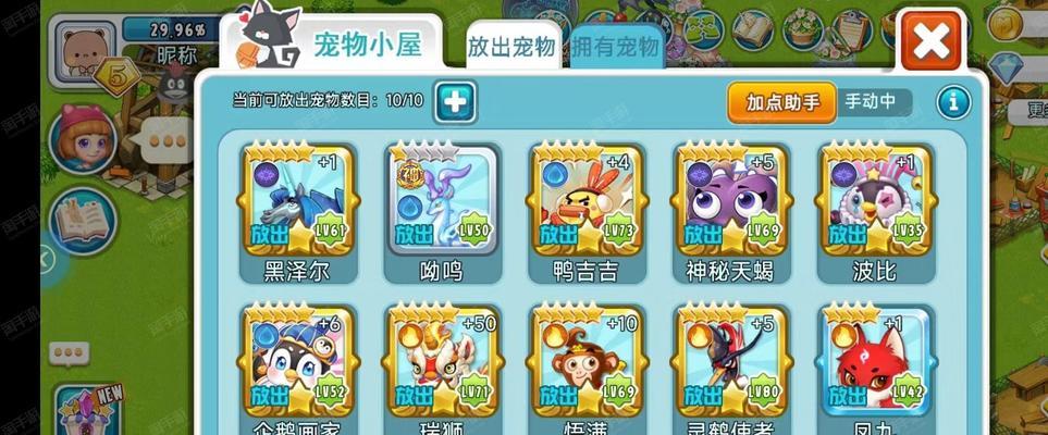 《全民英雄271宠物系统首爆，玩家们争相体验》（游戏新特性引发热议）