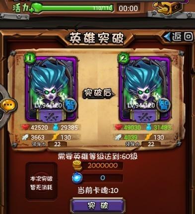 《探索全民英雄卡牌进化的游戏乐趣》（让英雄蜕变）