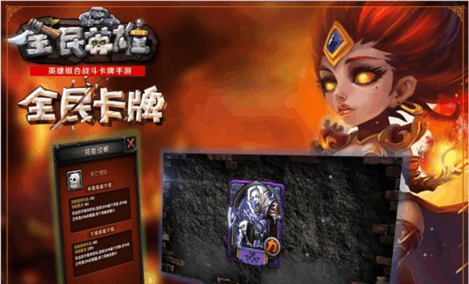 全民英雄敏捷紫卡英雄排行榜（探寻游戏中最具敏捷特点的紫卡英雄）
