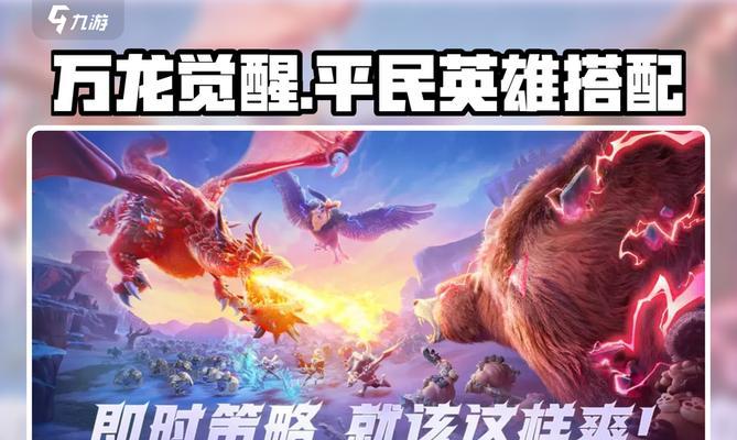 全民英雄推塔攻略（以全民英雄为主题的推塔游戏攻略）