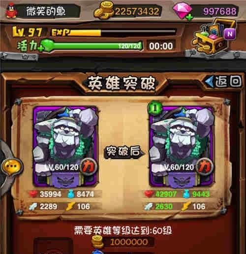 全民英雄紫卡排行揭秘（游戏中的英雄选择关键）