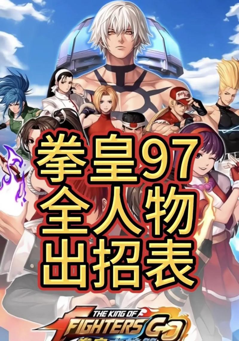 揭秘拳皇13SE隐物的选择方法（如何解锁并使用拳皇13SE中的隐物）