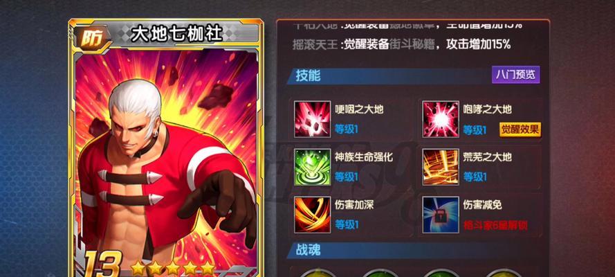 拳皇98终极版PC存档位置及其重要性（探索拳皇98终极版PC存档位置的奥秘）