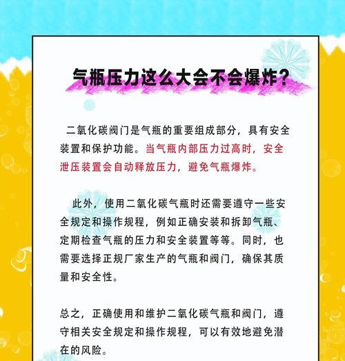 游戏中如何处理缺氧二氧化碳（以缺氧二氧化碳处理方法介绍为主题的游戏攻略）