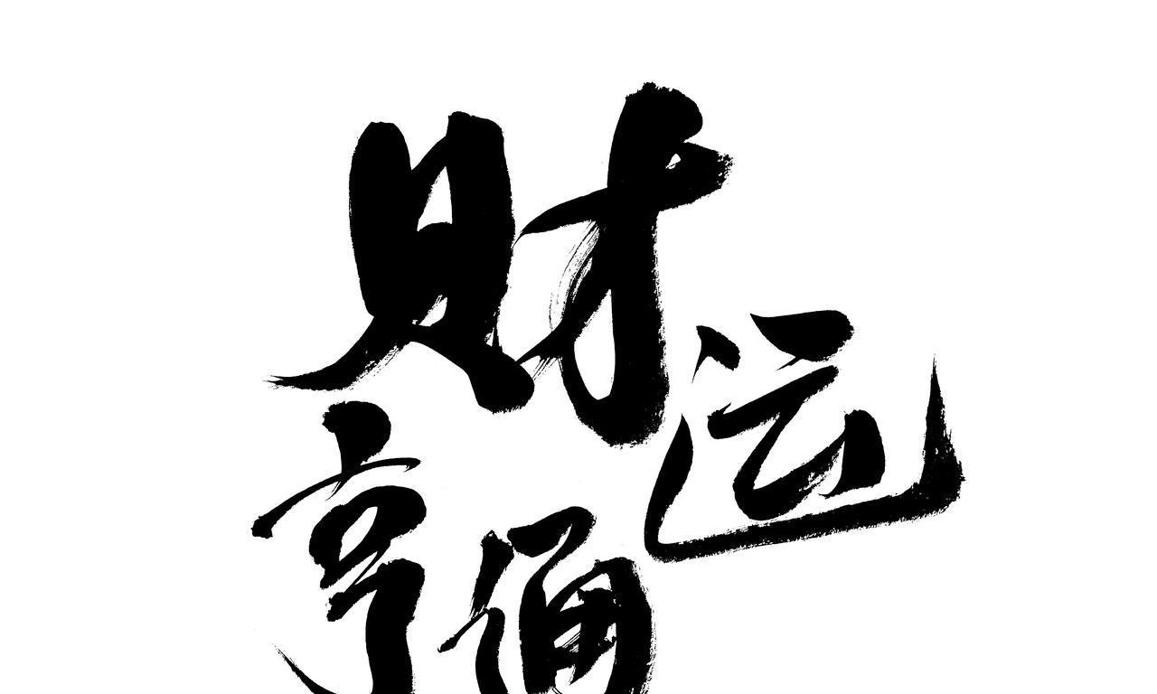 明日正月十四,别忘“守财神”,牢记:1送,2放,3不灭,4要吃 明日正月十四,别忘“守财神”,牢记:1送,2放,3不灭,4要吃