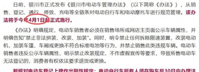 4月1日起,电动车、摩托车、三轮车上路“6禁3扣”,处罚明确了 4月1日起,电动车、摩托车、三轮车上路“6禁3扣”,处罚明确了