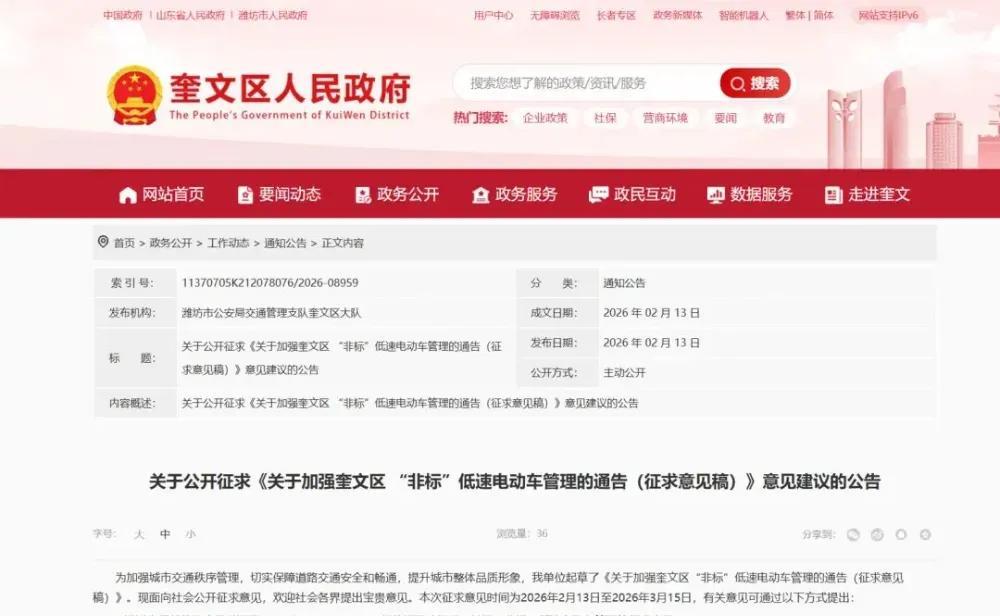 4月1日起,电动车、摩托车、三轮车上路“6禁3扣”,处罚明确了 4月1日起,电动车、摩托车、三轮车上路“6禁3扣”,处罚明确了