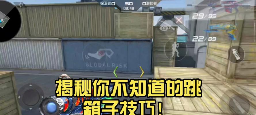 如何成功跳过CF中的箱子（CF中的跳箱子技巧分享）