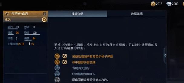 神罚套装值得入手吗（探究CF手游中的神罚套装）