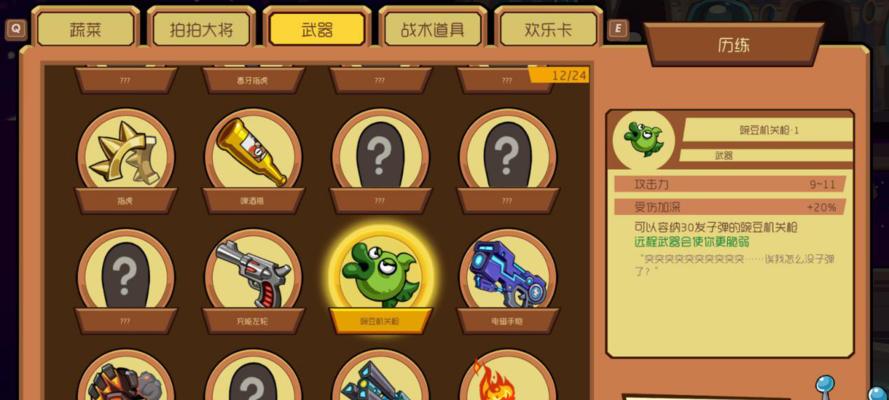 《战斗节奏》游戏中如何选择歌曲作为主题（以音乐为灵感）