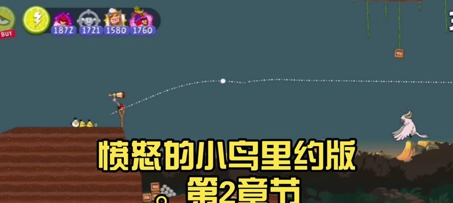 《小鸟》游戏（揭秘老国王沉迷于小鸟游戏的奥秘）