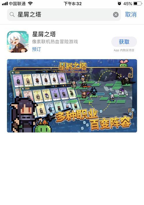 《像素之塔》游戏中如何获得无敌道具（玩家必知的技巧和秘诀）