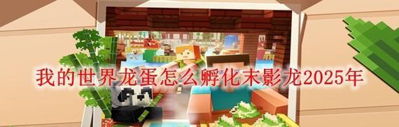 《我的世界》游戏彩蛋大揭秘（探秘《我的世界》隐藏的彩蛋）