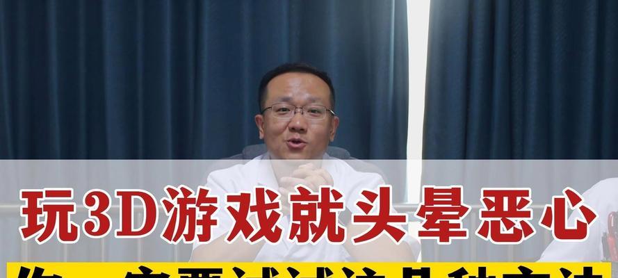 《头晕目眩》游戏攻略及技巧详解(通过精准操作与巧妙策略玩转《头晕目眩》畅爽体验) 《头晕目眩》游戏攻略及技巧详解(通过精准操作与巧妙策略玩转《头晕目眩》畅爽体验)
