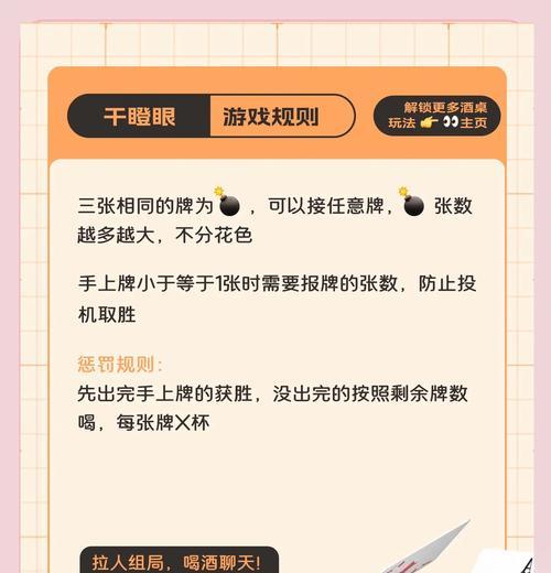 《头晕目眩》游戏攻略及技巧详解（通过精准操作与巧妙策略玩转《头晕目眩》畅爽体验）