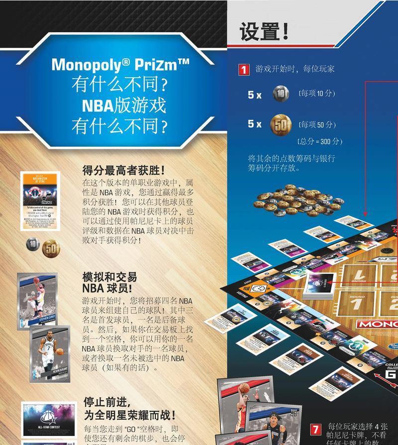 《天空推方块》游戏攻略与注意事项（打造高分的小技巧和重点提示）