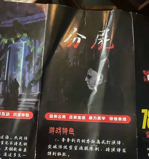 逃出恐怖密室城堡（如何利用以及技巧在游戏中迅速解开谜题）