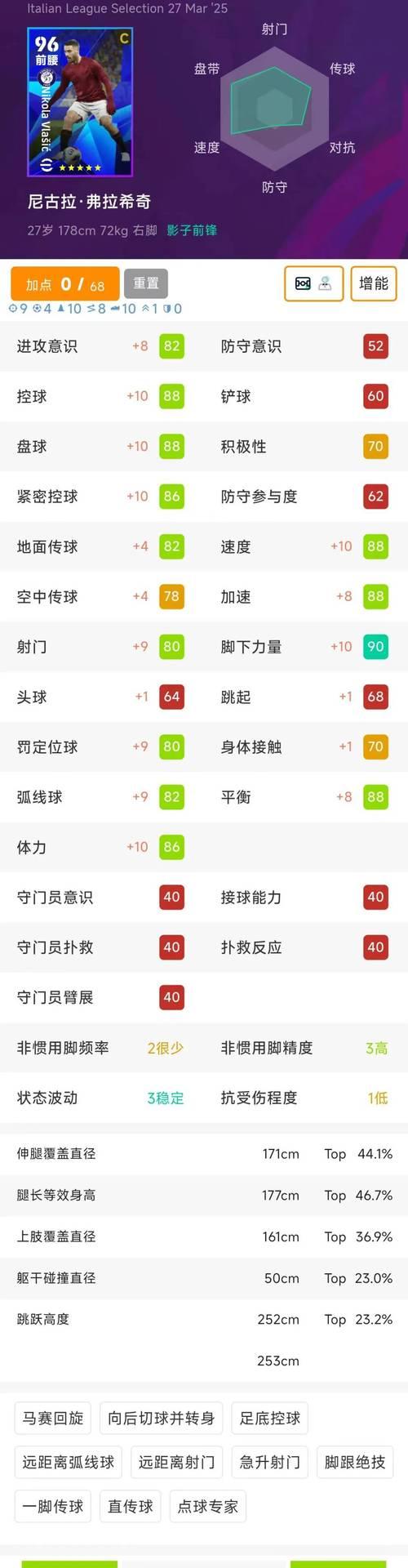 《实况中超》球员碎片获取指南（从哪里获得球员碎片）
