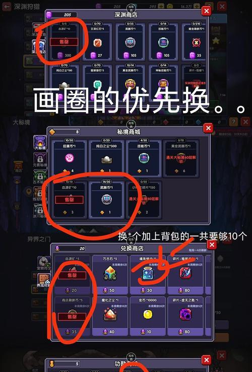 《漫野奇谭》游戏圣化的方法（打造沉浸式游戏体验的关键步骤）