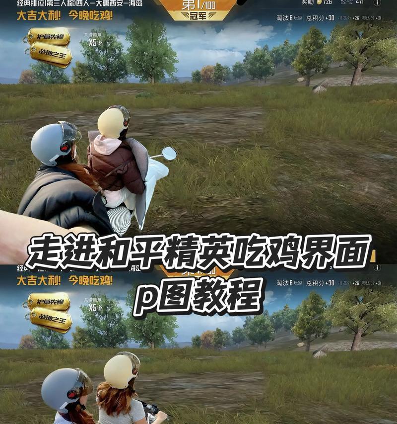 绝地求生（全面指南助你快速融入游戏世界）