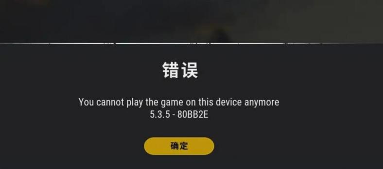绝地求生（遭到封禁的玩家如何继续享受游戏乐趣）