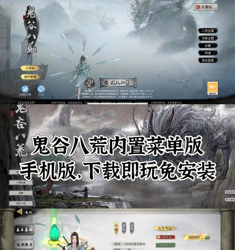 《鬼谷八荒》毕方记忆获取攻略